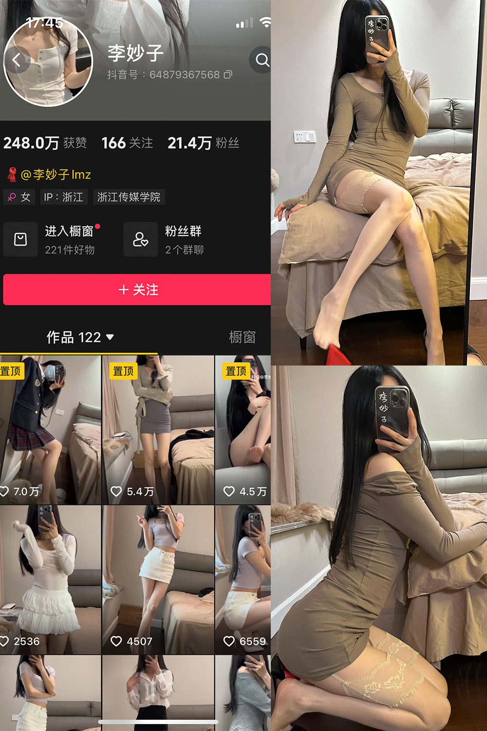 抖音 李妙子 微密圈 NO.097期 【52P】最新至：2024.3.23